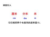 1.5 5的乘法口诀（8）（课件）数学二年级上册-西师大版