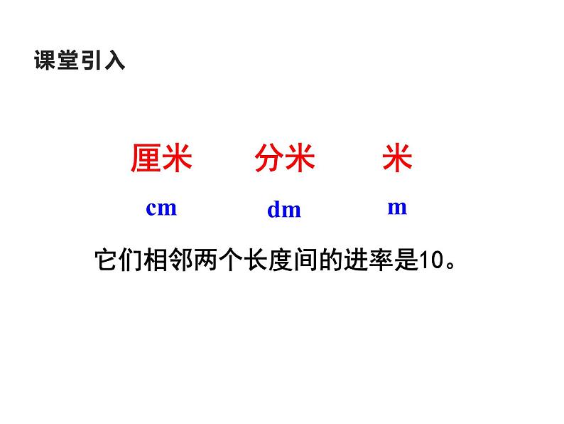 1.5 5的乘法口诀（8）（课件）数学二年级上册-西师大版第2页