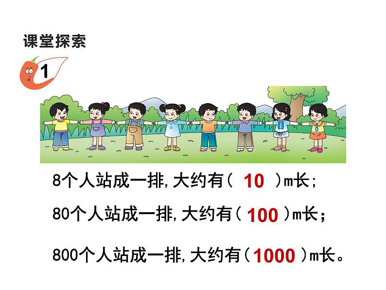 1.5 5的乘法口诀（8）（课件）数学二年级上册-西师大版第4页