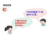 1.5 5的乘法口诀（8）（课件）数学二年级上册-西师大版