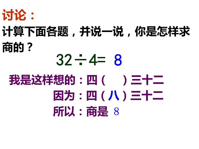 6，7的乘法口诀PPT课件免费下载04