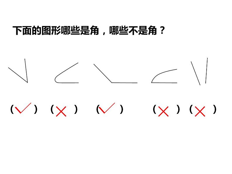 2 角的初步认识（7）（课件）数学二年级上册-西师大版第5页