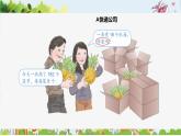 西师大版三年级数学上册 4.1 两位数除以一位数的估算课件PPT