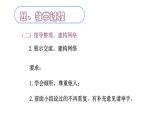 西師大版三年級數(shù)學(xué)上冊 4 兩位數(shù)除以一位數(shù)的除法 整理與復(fù)習(xí)課件PPT