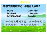 西师大版三年级数学上册 2 一位数乘两位数、三位数的乘法 整理与复习课件PPT
