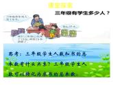西师大版三年级数学上册 2 一位数乘两位数、三位数的乘法 整理与复习课件PPT