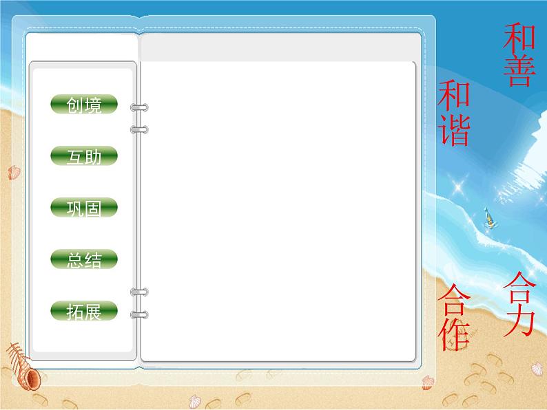 一年级上册数学课件-4.1 整理房间（16）-北师大版第1页