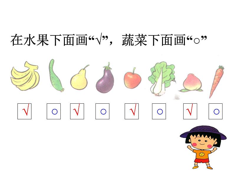 一年级上册数学课件-4.1 整理房间（15）-北师大版第5页