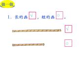 一年级上册数学课件-2.2 下课啦（6）-北师大版