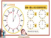 一年级上册数学课件-8.1 小明的一天（10）-北师大版