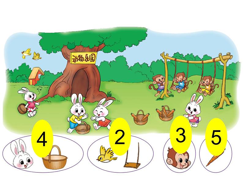 一年级上册数学课件-1.6 动物乐园（5）-北师大版第2页