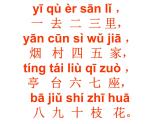 一年级上册数学课件-1.1 快乐的家园（5）-北师大版
