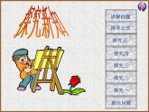 五年级上册数学课件-4.5 探索活动：梯形的面积（7）-北师大版