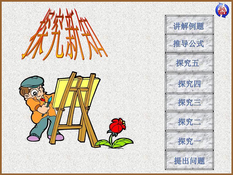 五年级上册数学课件-4.5 探索活动：梯形的面积（7）-北师大版05