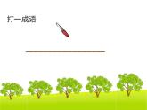 人教版五年级数学上册第七章第一节《植树问题》课件+教案