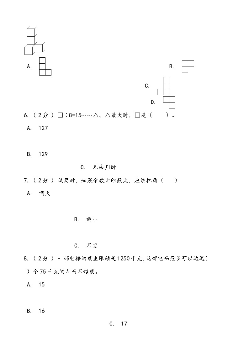 苏教版数学四年级上册期中复习试题03（word版含答案）03