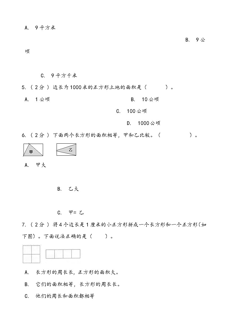 苏教版数学五年级上册期中复习试题01（word版含答案）02