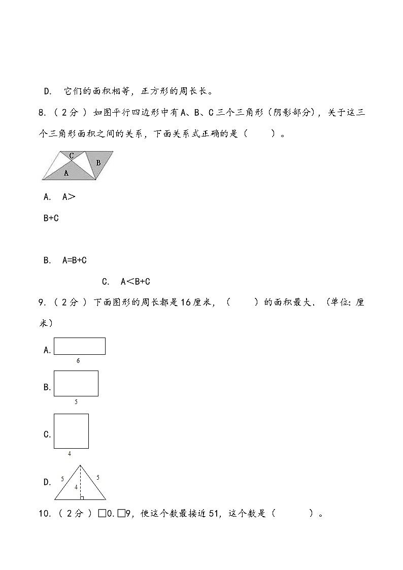 苏教版数学五年级上册期中复习试题01（word版含答案）03