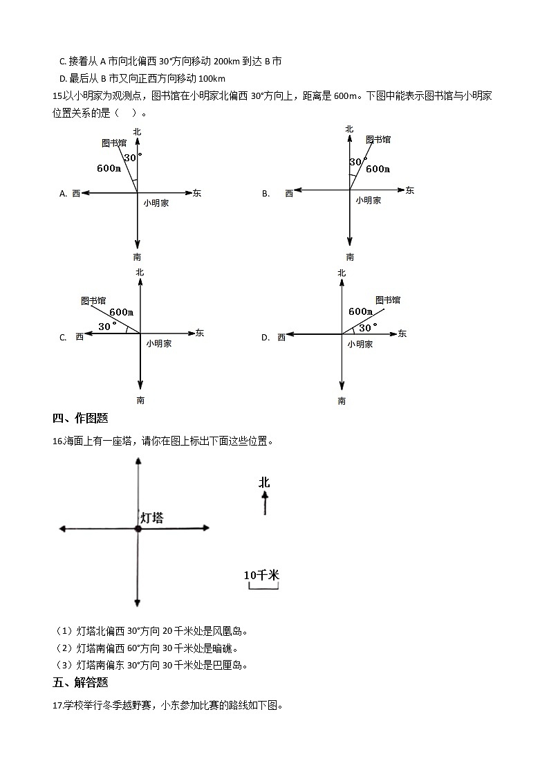 人教版数学六年级上册第二单元测试卷（一）（含答案解析）03