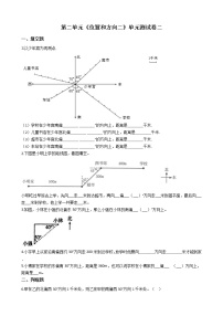 数学六年级上册2 位置与方向（二）单元测试当堂检测题