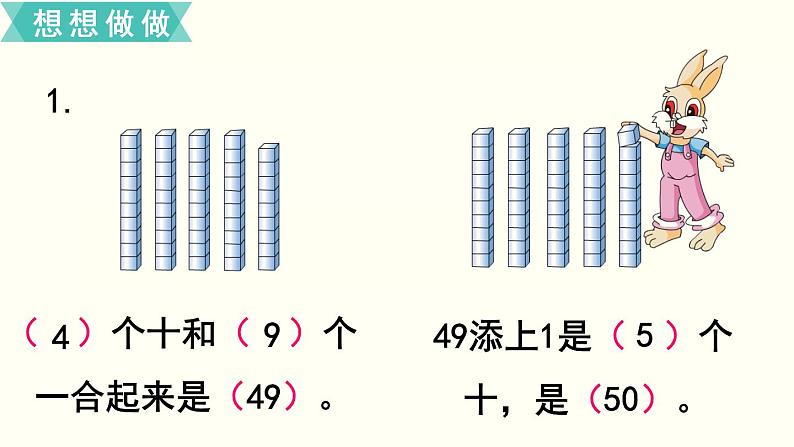 苏教一数下第三单元第2课时  数的组成和读写课件PPT07