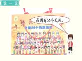 苏教一数下综合与实践  我们认识的数课件PPT