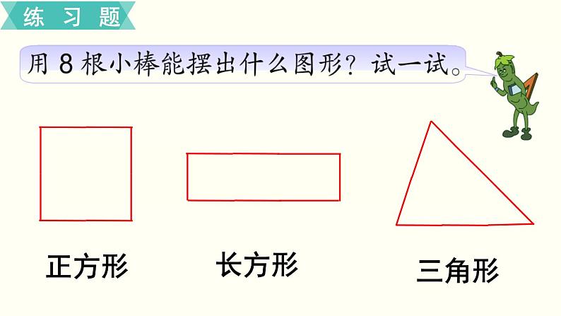 苏教一数下第二单元第2课时  练习四课件PPT第3页