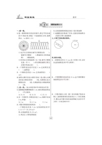 小学数学人教版六年级上册3 圆的面积习题