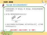 苏教版小学六年级上册数学课件 解决问题的策略----假设