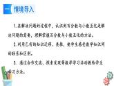 六年级数学上册课件 6.2 百分数与小数、分数的互化（1）苏教版