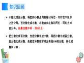 六年级数学上册课件 6.4 求一个数是另一个数的百分之几 苏教版