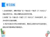 六年级数学上册课件 6.6 求一个数比另一个数多（少）百分之几的实际问题 苏教版