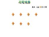 六年级上册数学习题课件－5.2   已知总数求部分数　苏教版(共10张PPT)