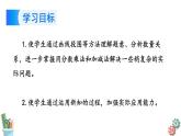 六年级数学上册课件 5.3 稍复杂的分数乘法的实际问题（2） 苏教版