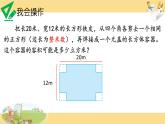 六年级上册数学课件 -《应用广角》  苏教版（共11张PPT）