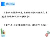 六年级数学上册课件 5.2 稍复杂的分数乘法的实际问题（1） 苏教版