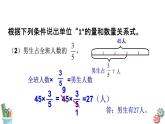 六年级数学上册课件 5.2 稍复杂的分数乘法的实际问题（1） 苏教版