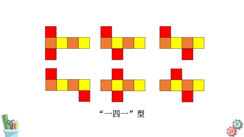 ppt正方體展開圖動畫素材.swf正方體動畫素材.