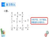 六年级数学上册课件- 2.1 分数乘整数 苏教版