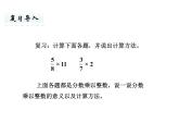 六年级上册数学课件-2.2  求一个数的几分之几是多少的实际问题（1） 苏教版(共20张PPT)