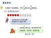 六年级上册数学课件-2.2  求一个数的几分之几是多少的实际问题（1） 苏教版(共20张PPT)