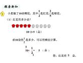 六年级上册数学课件-2.2  求一个数的几分之几是多少的实际问题（1） 苏教版(共20张PPT)