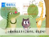 六年级数学上册课件 2.3 求一个数的几分之几 苏教版