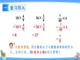 六年级数学上册课件 2.4 分数乘分数 苏教版  25张