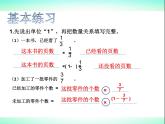六年级上册数学课件-5、稍复杂的分数乘法实际问题练习 苏教版