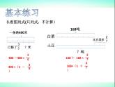 六年级上册数学课件-5、稍复杂的分数乘法实际问题练习 苏教版