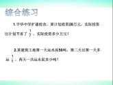 六年级上册数学课件-5、稍复杂的分数乘法实际问题练习 苏教版