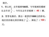 六年级上册数学课件-用分数乘法和加减法解决复杂的实际问题 苏教版 (共18张PPT)
