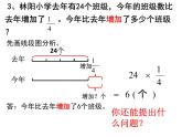 六年级上册数学课件-用分数乘法和加减法解决复杂的实际问题 苏教版 (共18张PPT)