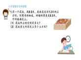 整理与练习（2）（课件 ）-2021-2022学年数学  六年级上册  苏教版